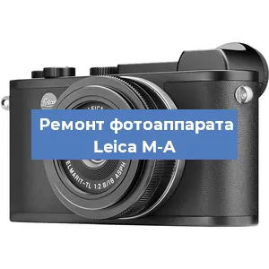 Чистка матрицы на фотоаппарате Leica M-A в Ижевске